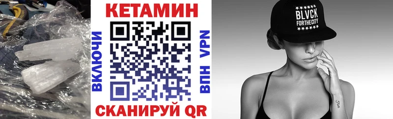Кетамин ketamine Володарск