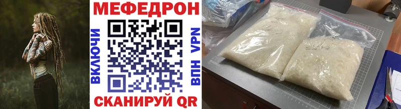 МЕФ 4 MMC  цена   мега зеркало  Володарск 