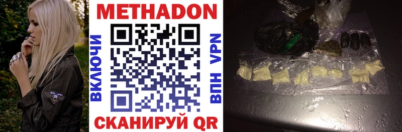 МЕТАДОН VHQ  Володарск 
