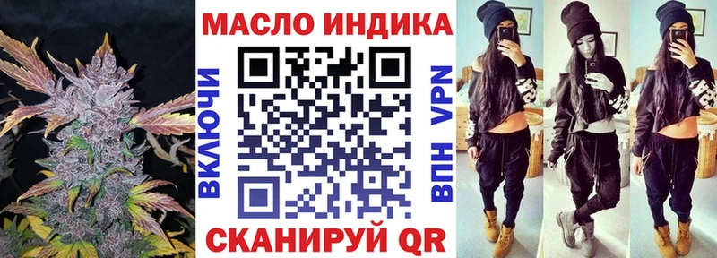 купить наркотик  блэк спрут сайт  ТГК THC oil  Володарск 